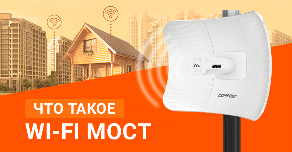 carcam-novost-comfast (2).png