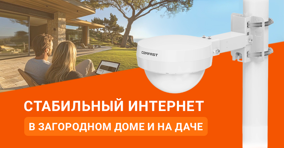 carcam-novost-comfast (2).png